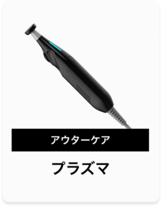 プラズマ