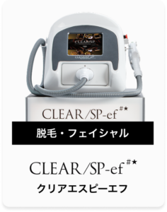 クリアエスピーエフ