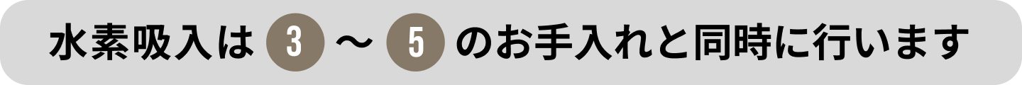 注意事項