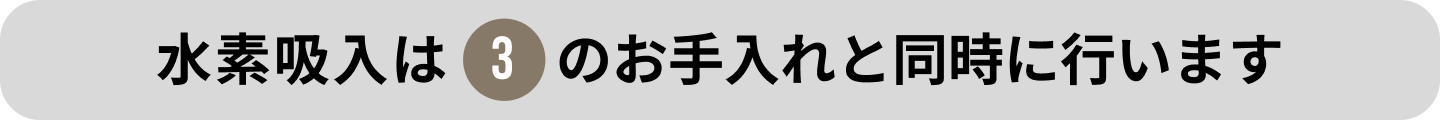 注意事項