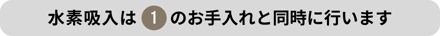 注意事項